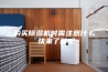 购买除湿机时需注意什么 快来了解吧