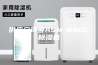 供应安诗曼ASM-890C除湿机