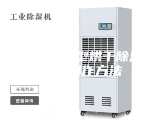 常见问题一种高温型烘干除湿机的制作方法