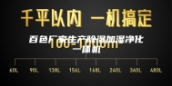 百色厂家生产除湿加湿净化一体机