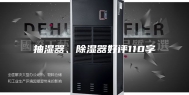 抽湿器、除湿器好评110字