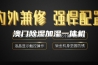 澳门除湿加湿一体机