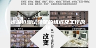 恒温恒湿试验箱的组成及工作原理