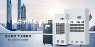 除湿干燥机设备 家用除湿机生产