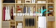 射线胶片恒温恒湿柜