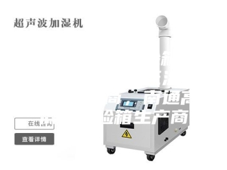 知识百科南通高低温试验箱制造商，南通高低温试验箱供应商，南通高低温试验箱生产商