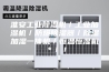 淮安工业除湿机／工业加湿机／防爆除湿器／除湿加湿一体机／恒温恒湿机＊！！