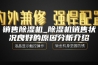 销售除湿机_除湿机销售状况良好的原因分析介绍