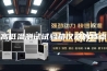 高低温测试试验箱仪器的特点