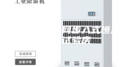 安诗曼物联网步入式恒温恒湿试验房
