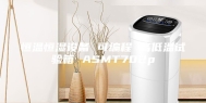 恒温恒湿设备 可编程 高低温试验箱 ASMT702p