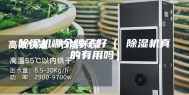 除湿机哪个牌子好（ 除湿机真的有用吗）