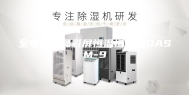 全电脑液晶彩屏恒温恒湿机DASM-9
