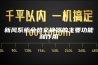 新风系统全热交换器的主要功能和作用