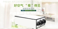 防静电快速除湿防潮箱435L