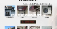 迷你型除湿机的制作方法
