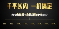 恒温恒湿试验箱保养知识
