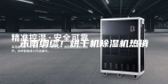 未雨绸缪！烘干机除湿机热销