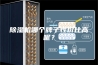 除湿机哪个牌子性价比高呢？
