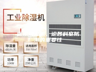 行业新闻医用除湿机，论各科室防潮的重要性