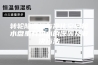 转轮除湿机与净化空调接水盘里有积水的原因及解决方法