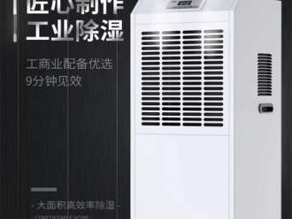 知识百科夏季饲料发霉怎么办？饲料防霉除湿机