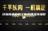 冷冻除湿机的工作原理及环境影响