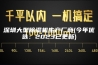 深圳大型除湿机生产厂商(今年优选：2023已更新)