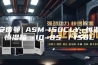安诗曼 ASM-150CLY 恒温恒湿箱 -10~85℃／150L