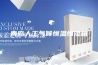 青岛人工气候恒温恒湿箱