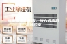 成都高温老化房，步入式高低温试验室
