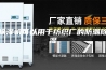 除湿机可以用于纺织厂的防潮除湿