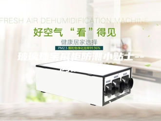 知识百科玻璃珠宝展柜防潮小贴士--鸿钛展示