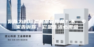 你以为的除湿机是奢侈品？不，专家告诉你，它是生活必需品