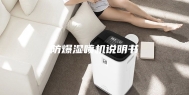 防爆湿喷机说明书