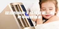 硅溶胶模壳干燥除湿机，制壳车间除湿机