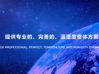 行业新闻地下工程恒温除湿机的研制