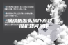 除湿机怎么操作流程 除湿机如何操作