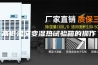 高低温交变湿热试验箱的操作