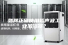 如何正确使用超声波工业加湿器？