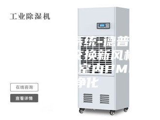 知识百科武汉新风系统-德普莱太除霾热交换新风机-极光系列-室内PM2.5净化