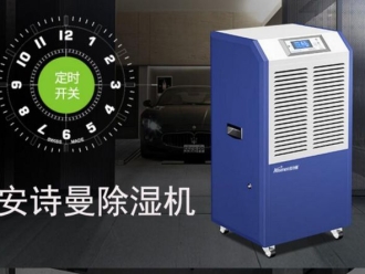行业新闻2023年中国除湿机十大品牌排行榜