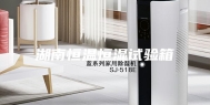 湖南恒温恒湿试验箱