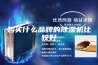 购买什么品牌的除湿机比较好