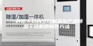 一种防卡料的塑胶制品生产用除湿干燥机的制作方法