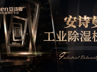 企业新闻除湿机结冰的原因