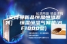 [安诗曼新品恒温恒湿系列]  恒温恒湿气候箱(BF1000型)
