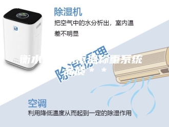 常见问题衡水全自动恒温称重系统 品质＊＊