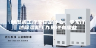 除湿机工作原理是什么，专家详述除湿机工作原理有哪些