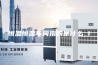 恒温恒湿车间指的是什么_1